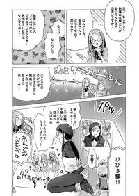 (Prism Jump 13) [Nyan Nyan Nyan! (Ogawa Hidari)] Hibiki-sama ni Hidoi Koto Suru Hon (Pripara)