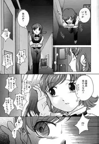 [Himenogi Apo] Kousoku Tsuushin - Restraint Protocol