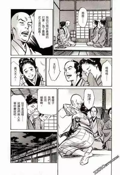 [Hazuki Kaoru] Tenpou Momoiro Suikoden 2 [Chinese] [青文出版]