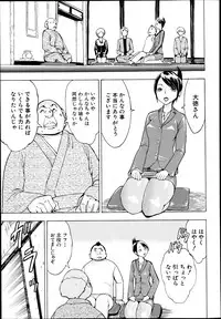 [Hakaba] Kedamono no Ie