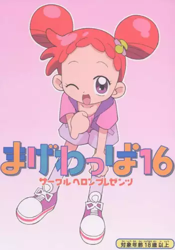 (Puniket 8) [Circle Heron (Shiramayumi)] Magejun 9 (Ojamajo Doremi)