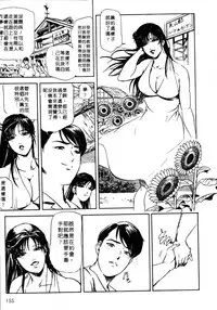 [Misaki Yukihiro, Kashiwabara Rei] Tsuyako no Yu 1 | 艷子的温泉 1 [Chinese]