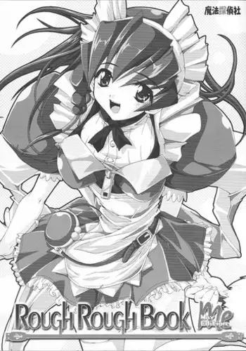 (C59) [Magic Private Eye (Mitsuki Mantarou)] Comic Party Night (Comic Party, Digi Charat, Hand Maid May)