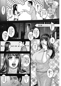COMIC HOTMiLK Koime Vol. 12 [Digital]