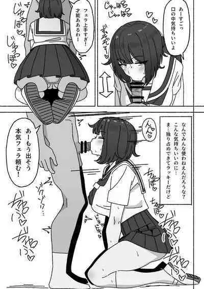 Funinki Seishori Touban Kuroi-chan Tsukatte Iru no wa Kurasu de Ore Dake