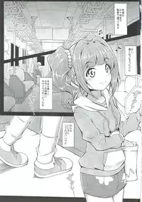 (MyBestFriends7) [corori (Yopparai Oni?)] Yayoi no Chinchin Chikan Densha (THE iDOLM@STER)