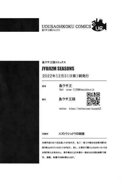 JYOJIZM SEASONS
