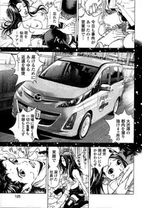 [U-Jin] Angel - The Women Whom Delivery Host Kosuke Atami Healed ~Season II~ Vol.02