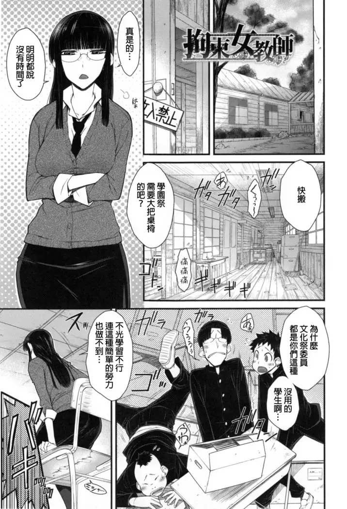 Kochira Joshi Shain Senyou Seishorika - Sex Industry Division for Women's Employees Dedicated Ch. 1-4, 8