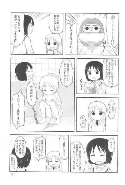(C81) [Asatsukidou (Youta)] Youta Tanshuuhen -Yoru no Uta- #1 (Various)