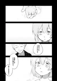 [Niratama (Sekihara)] Doutoku no Hakoniwa Ketsu (VOCALOID) [Digital] [Incomplete]