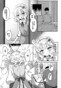 (My Best Friends 12) [Horizontal World (Matanonki) Momoka Yoitsuma (THE IDOLM@STER CINDERELLA GIRLS) [Chinese] [匿名无名+无名抓来的两只动物帮忙汉化]