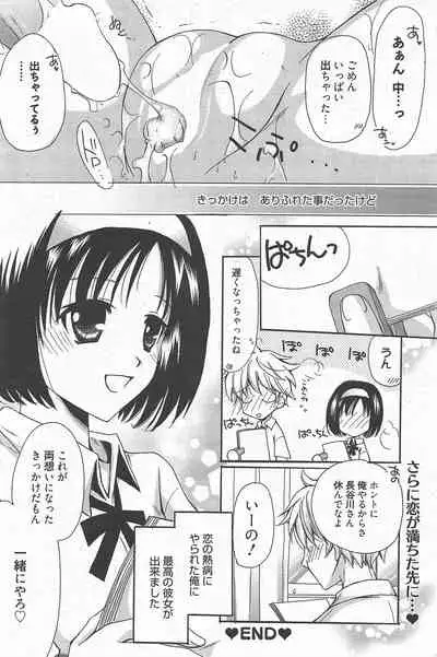 Manga Bangaichi 2010-11