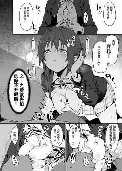 [Kakuzatou (Various)] Nijigaku Icha Love Ero Goudou Icha Love Idol Festival (Love Live! Nijigasaki High School Idol Club) [Chinese] [宫吧老哥漢化] [Digital]