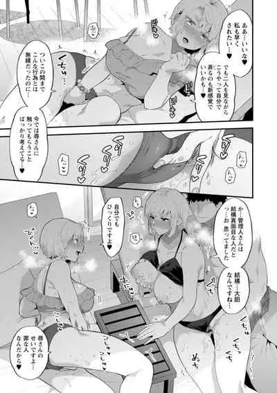 [Mogiki Hayami] Inyoku Mansion 〜 Tantashion no Rinjin Season 2 [Digital]
