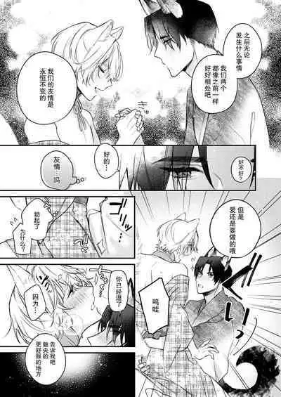 Dou Shiyou mo nai Hodo ni, Unmei | 无可奈何花落去 只叹道，命运使然 1-5