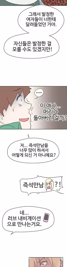 Love Navigator Ch.1-16