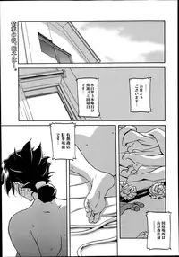 Manga Bangaichi 2014-11
