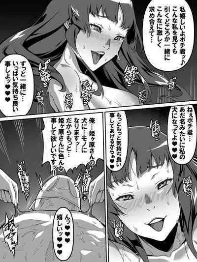 Akogareno anomusume ga saimin de ore o ugokenaku shite mechakucha ni okashite kuru hanashi