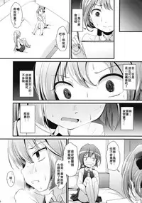 [Kitsune to Budou (Kurona)] Lily Autumn Wind Lovers (Kantai Collection -KanColle-) [Digital] [Chinese] [周防霖音个人汉化]