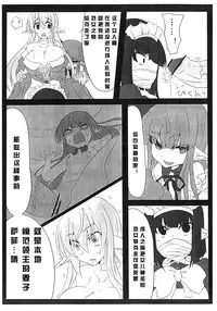 (C80) [Hitoriyou no Pot (Pokochin)] krankenschwester [Chinese] [沒有漢化]