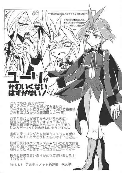 (Sennen Battle Phase 12) [Ultimate Zekkouchou (Anko)] Nakanaide, Shun (Yu-Gi-Oh! ARC-V)