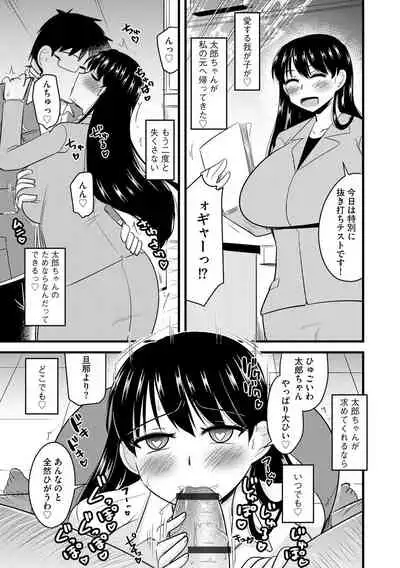 [Kamiya Ogawa] Saimin Netorare Seitokai Season 2 [Digital]