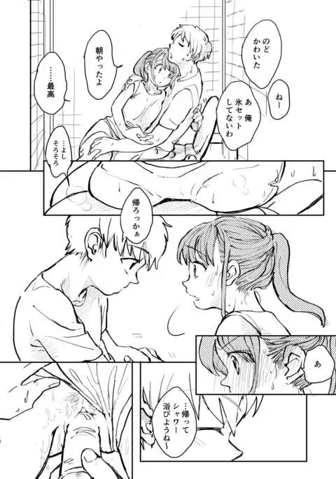 Majime ni Fumajime
