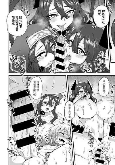 Shukufuku no Kane ga Naru