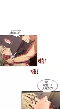[Serious] Domesticate the Housekeeper 调教家政妇 Ch.29~42 [Chinese]中文