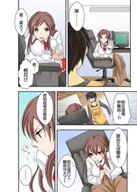 調教ネットカフェ -やめて隣に聞こえちゃう…Ch.1