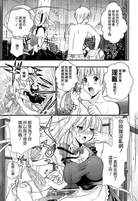 [Kojima Saya] Tsundere M Maid [Chinese] [无毒汉化组]