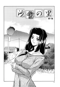 [Sanbun Kyoden] Sayuki no Sato [Decensored]
