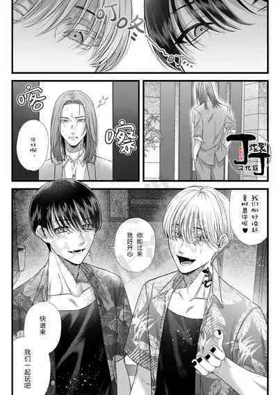 Jigoku Futago ni Yome Netorarete Kyousei Kimeseku | 被地狱双子睡了老婆之后还被强制性爱