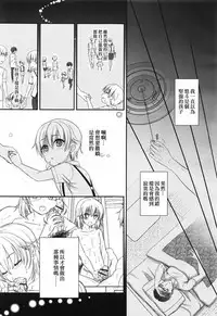 [Shigemiya Kyouhei] Oyako no Kizuna no Fukamekata (Koushoku Shounen Vol.10) [Chinese] [瑞树汉化组]