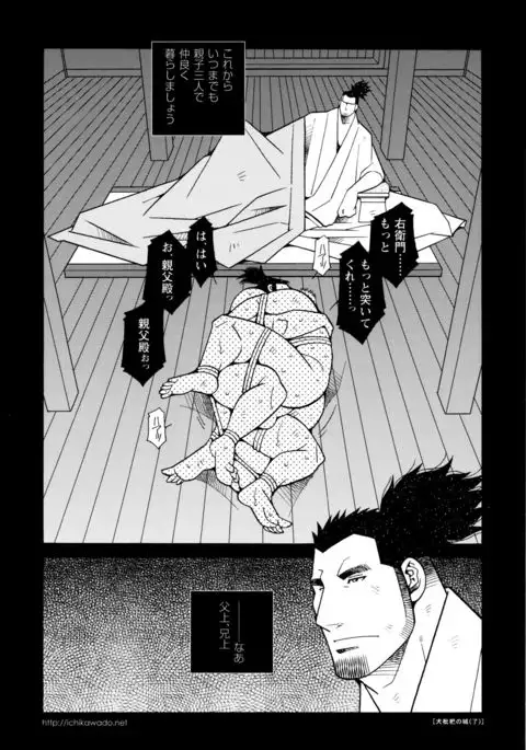 Beating the Bull by KAZ