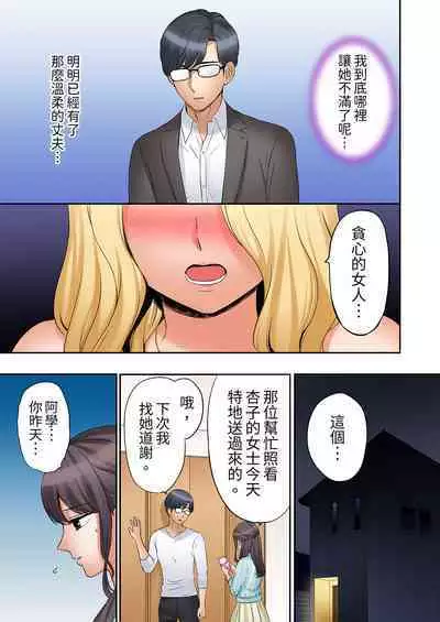 [Nanashiki Fuka] "Ato 3-kai wa Ikeru yo ne?" Otto no Kitaku Mae, Zetsurin Gitei ni Nando mo Hametaosareru Tsuma | 還能再高潮3次吧？」丈夫沒回家，人妻被精力無限的小叔子弄得高潮不斷 1-25 [Chinese]