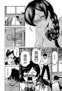 [Nishikawa Kou] Shojo Koi Genteiban [Chinese] [豬圈漢化]