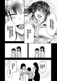 (C95) [Lv.X+ (Yuzuki N Dash)] Futago Ane + Omake no Hon | 兩個姐姐 [Chinese] [CE家族社×無邪気漢化組]