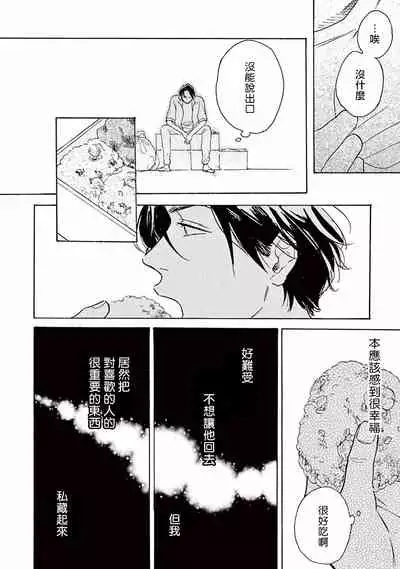 [Dayoo] Lonely Playground 1-8 [Chinese] [拾荒者汉化组] [Digital]