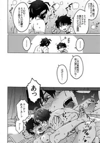 (Dai 18-ji ROOT4to5) [Yohanemu (Fukuzawa Yukine)] Mouretsu! Etchina Command Code (Fate/Grand Order)