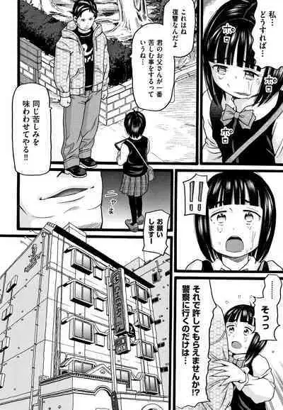 Seichouki