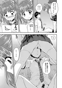 [Tohgarashi Hideyu] Dokidoki Jikken Note Ch. 1-5