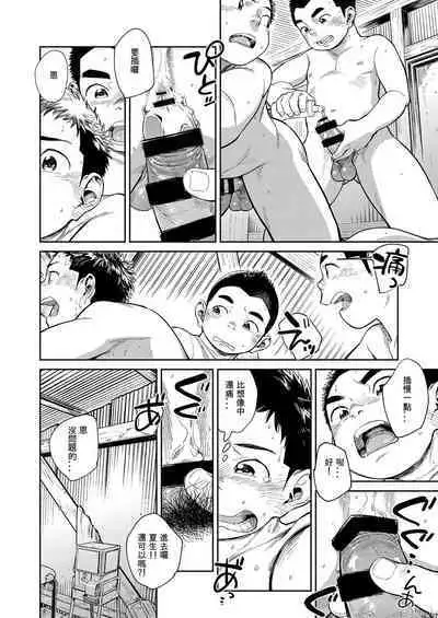 Manga Shounen Zoom Vol. 29