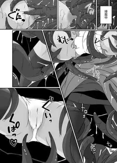 Mesugaki Mahou Shoujo wa Daikkirai na Zako Youma ni Karada o Torikomareta node Kankaku Shadan no Mahou o Tsukatte Asa made Taeru | 臭丫頭魔法少女因為半個身子被最討厭的妖魔吞沒 於是用了感覺阻斷魔法來忍耐