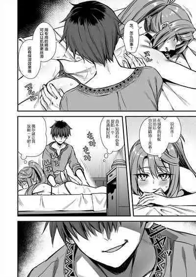 [Aigamodou (Ayakawa Riku) Isekai Elf Hatsujou no Magan 7 ~Makou Momihogushi Hen~ [Chinese] [是小狐狸哦] [Digital]