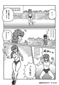[Heartmin] Houhi Bishoujo Onala
