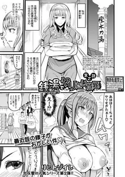 COMIC Shingeki 2021-02