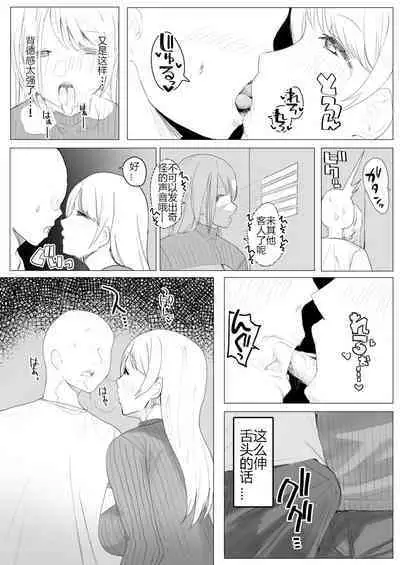 Kaku fuzoku taiken repo-fu manga