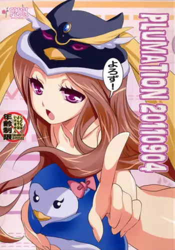 (CT18) [PLUM (Kanna)] PLUMATION 20110904 (Mawaru Penguindrum)